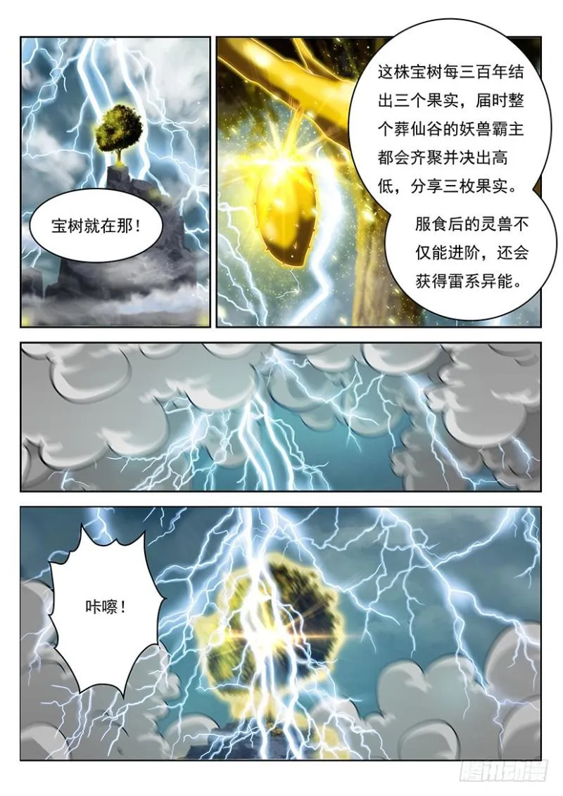 第345回 第13页