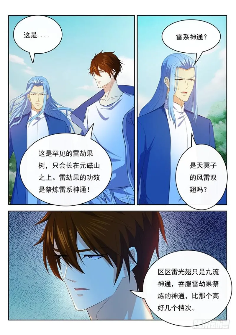 第345回 第14页