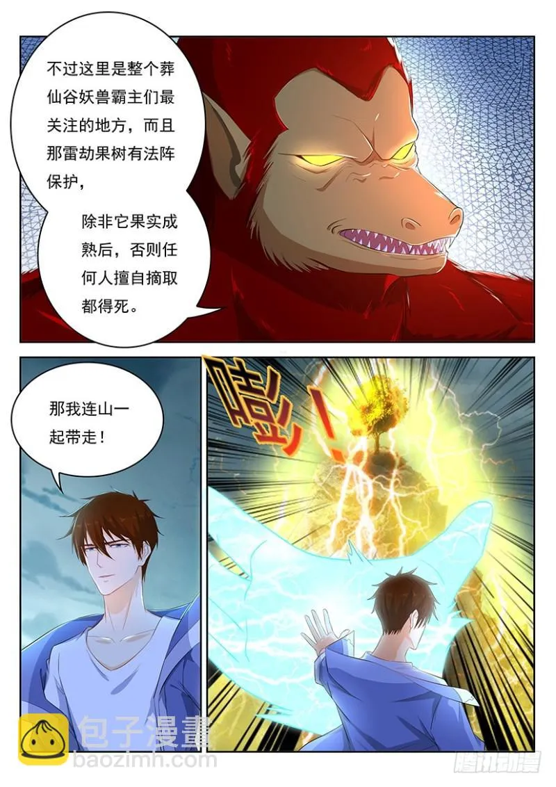 第345回 第15页