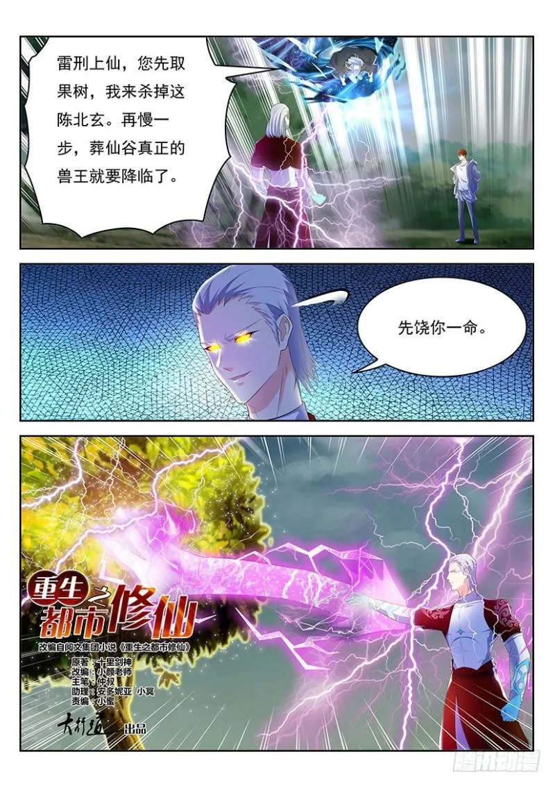 第347回 第1页