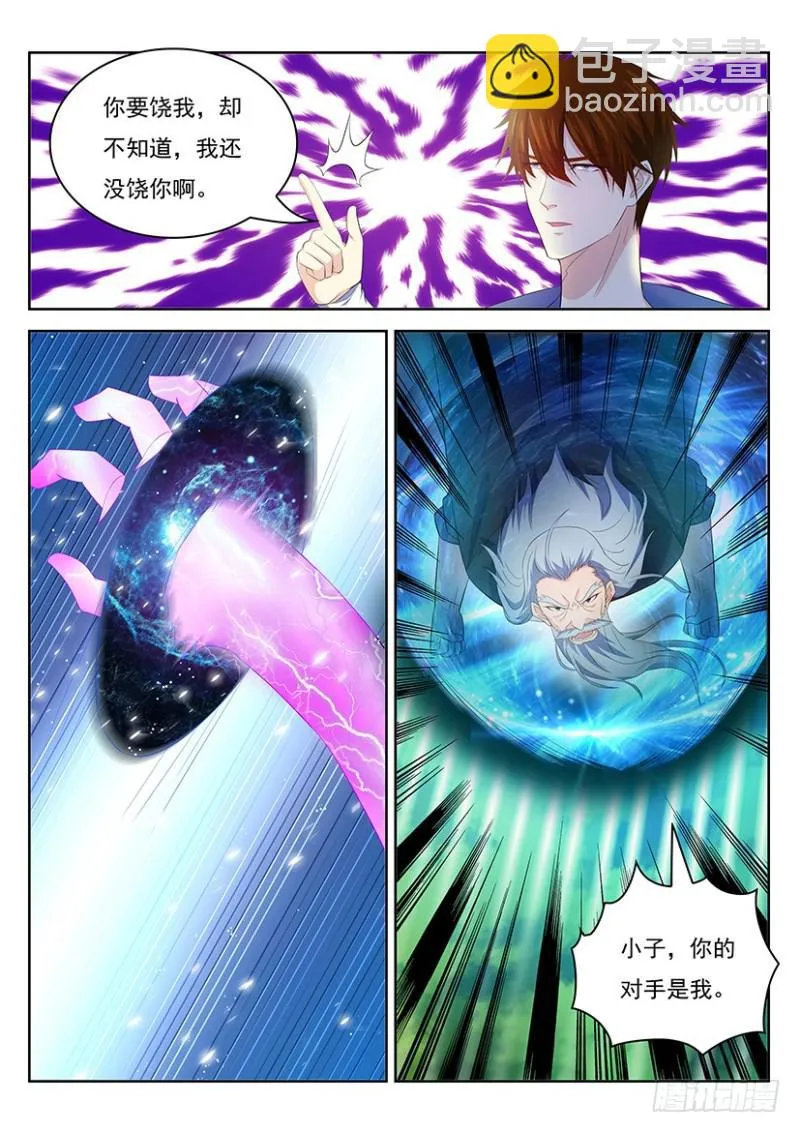 第347回 第2页