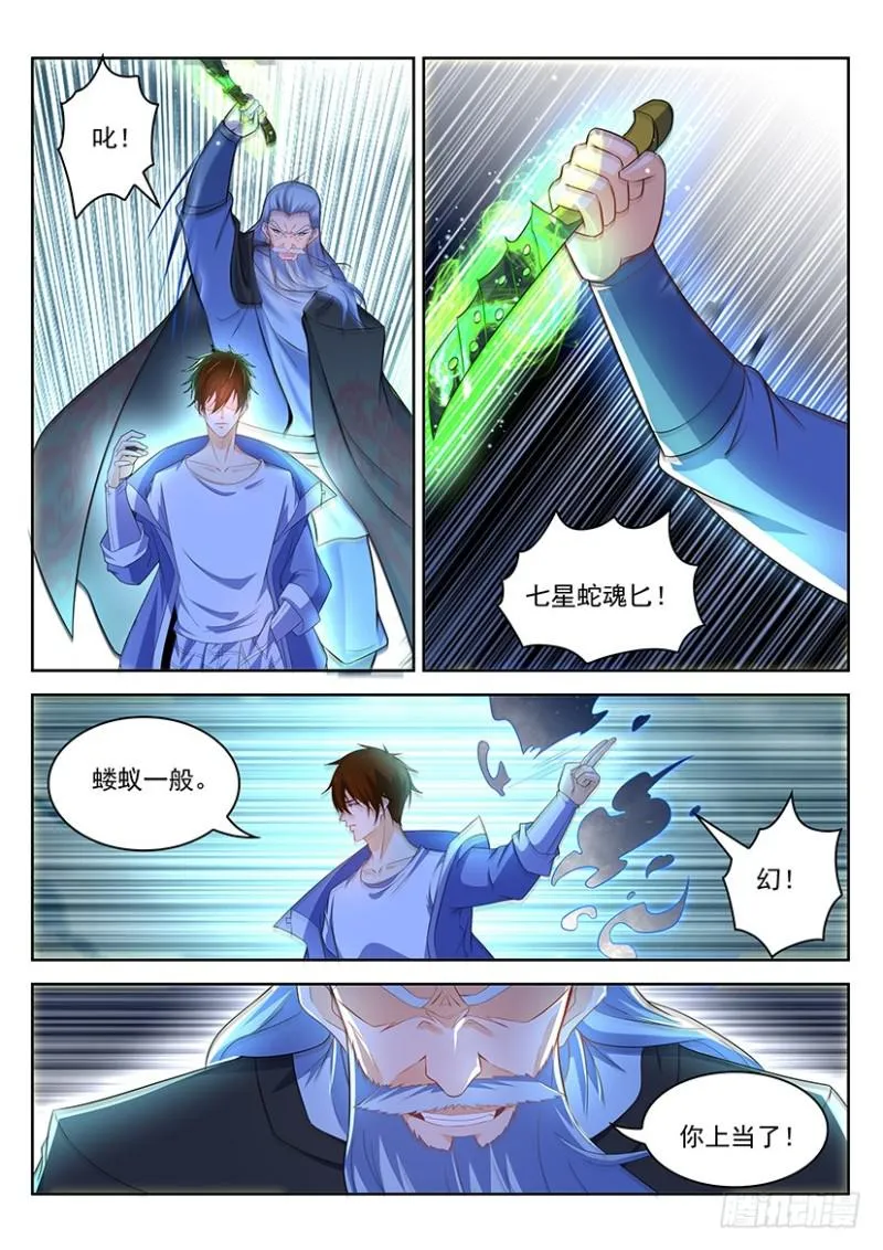 第347回 第3页