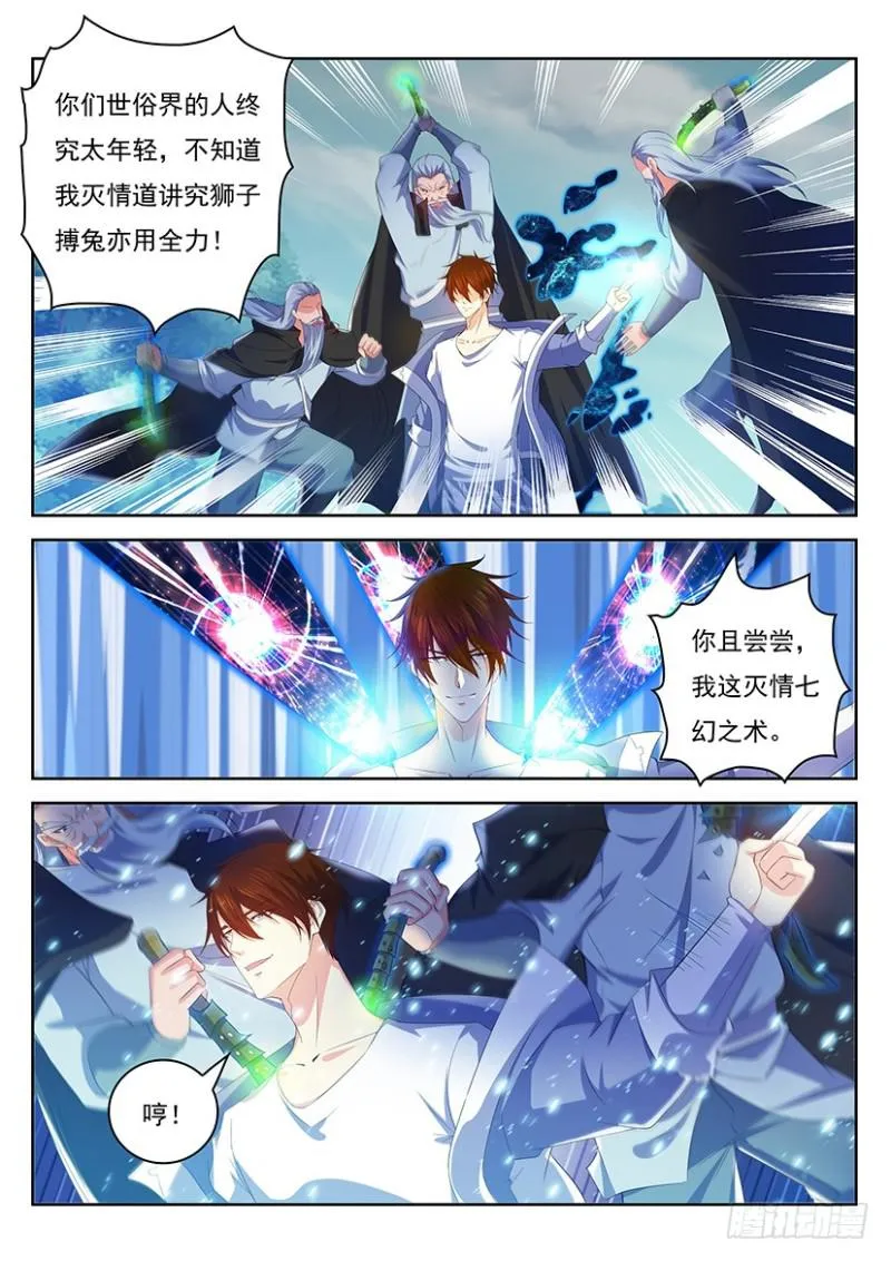 第347回 第4页