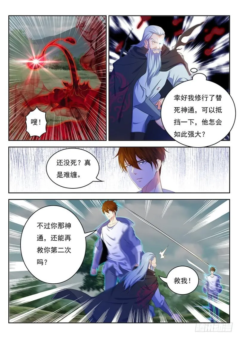 第347回 第6页