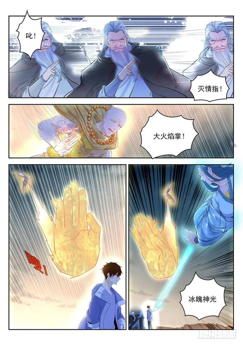 第347回 第7页