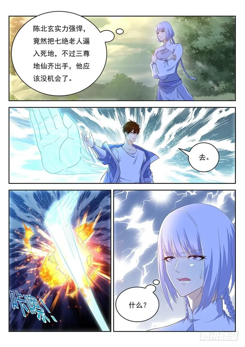 第347回 第8页