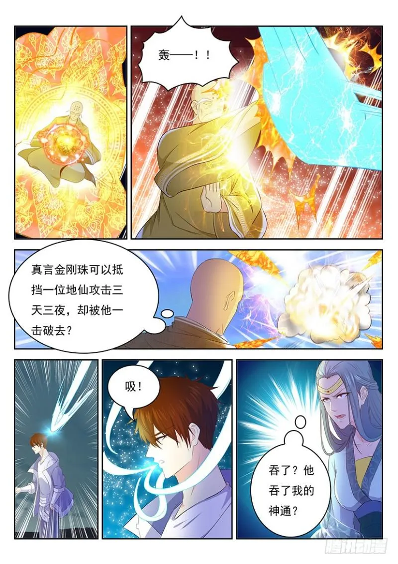 第347回 第10页