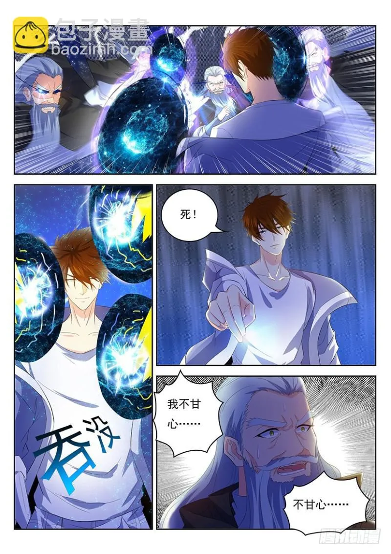 第347回 第11页