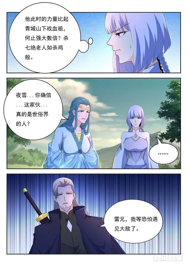 第347回 第13页