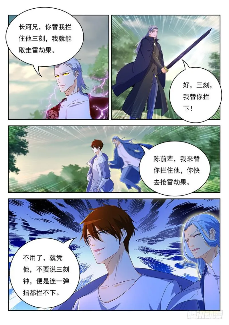 第347回 第14页