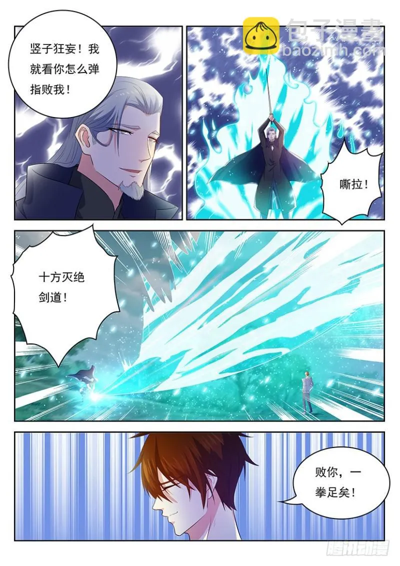 第347回 第15页