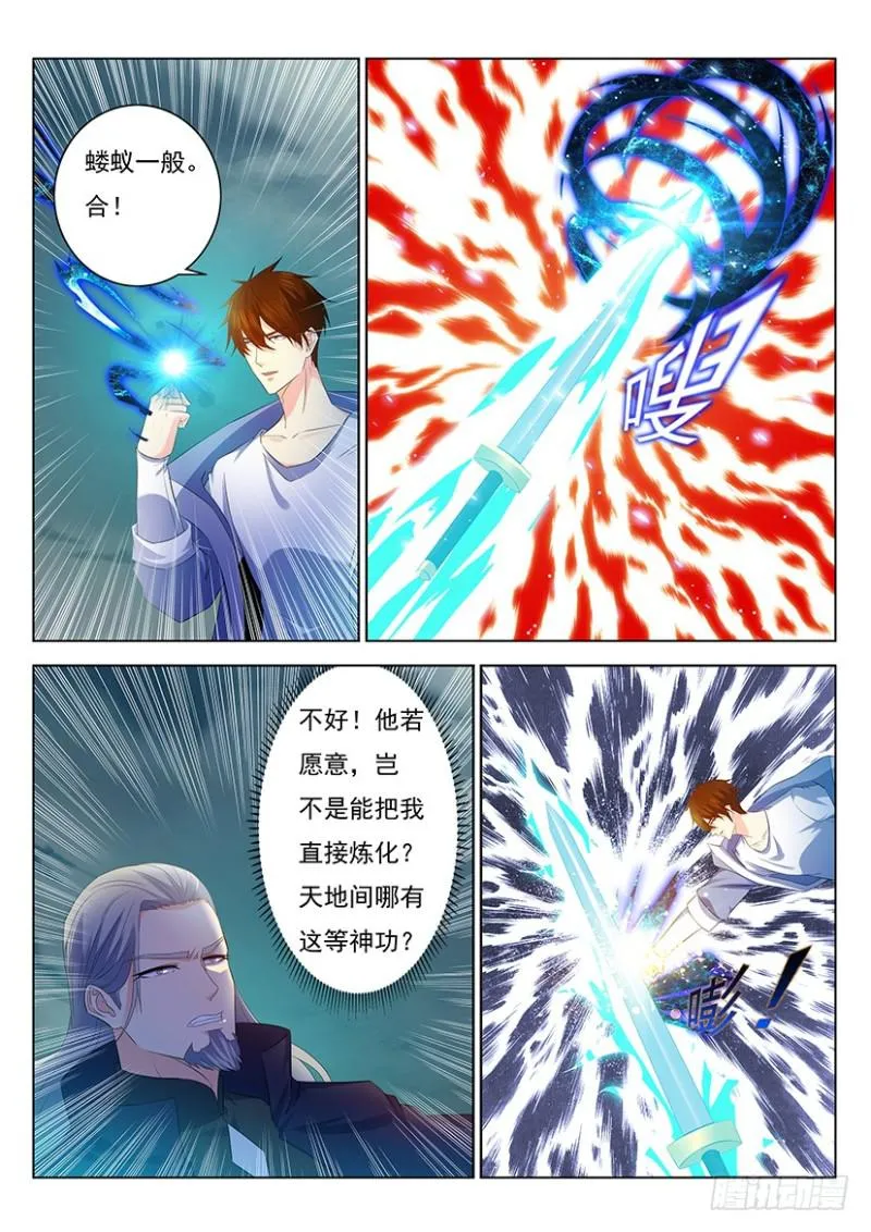 第348回 第3页