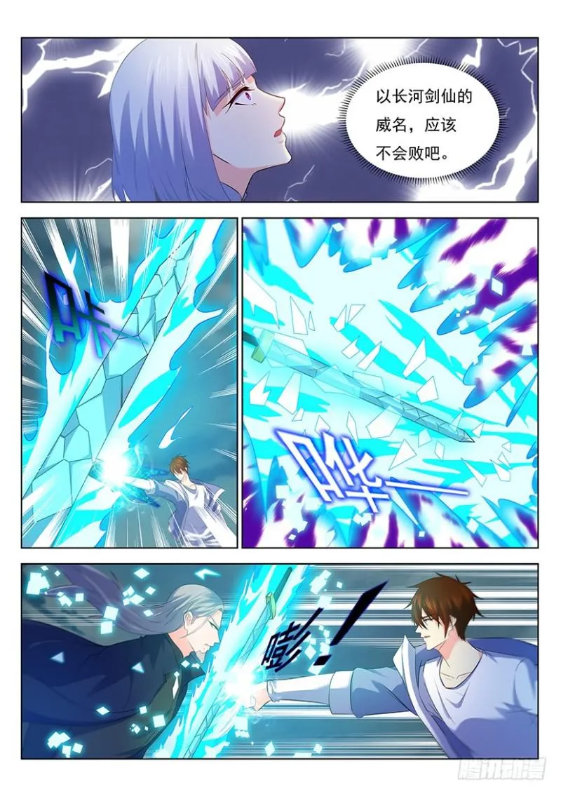 第348回 第4页