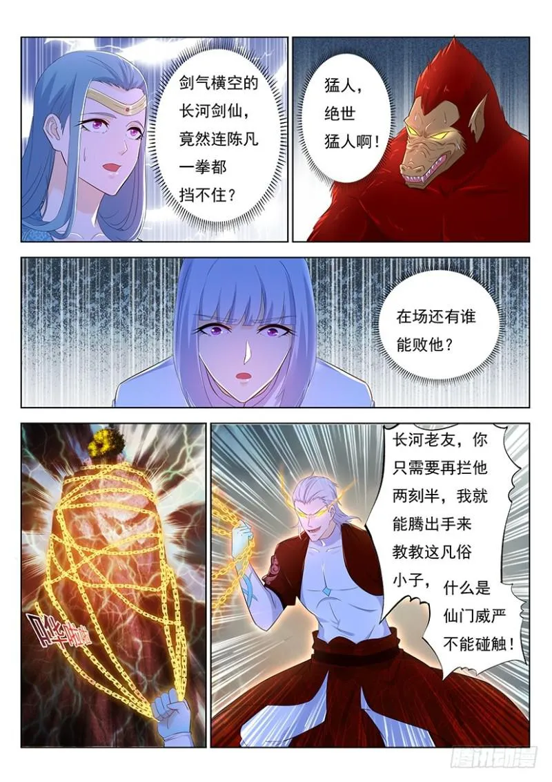 第348回 第6页