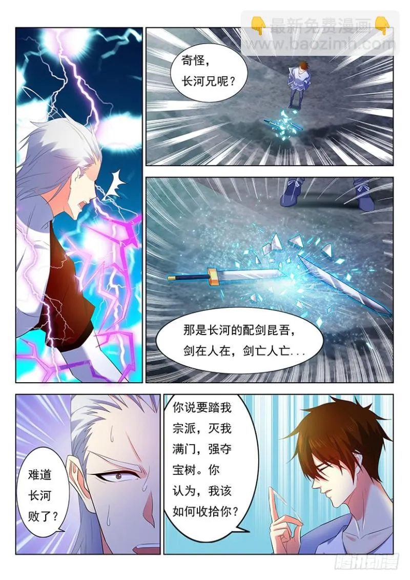 第348回 第7页