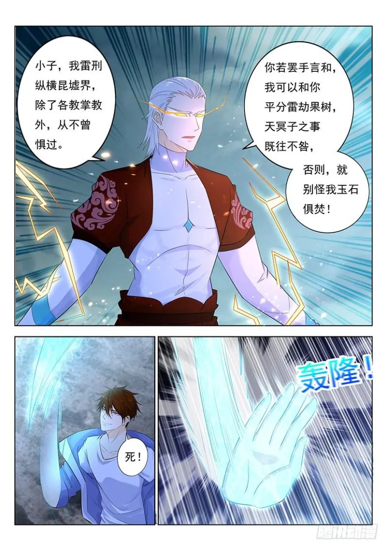 第348回 第8页