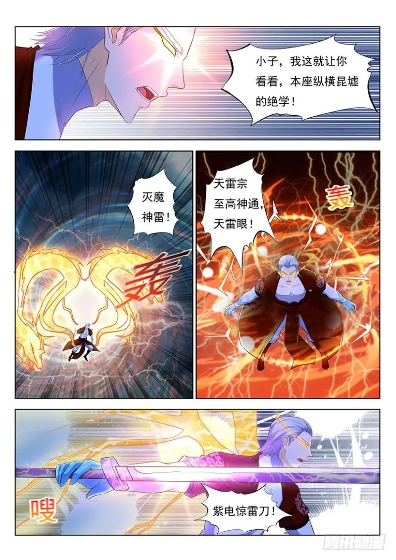 第348回 第9页
