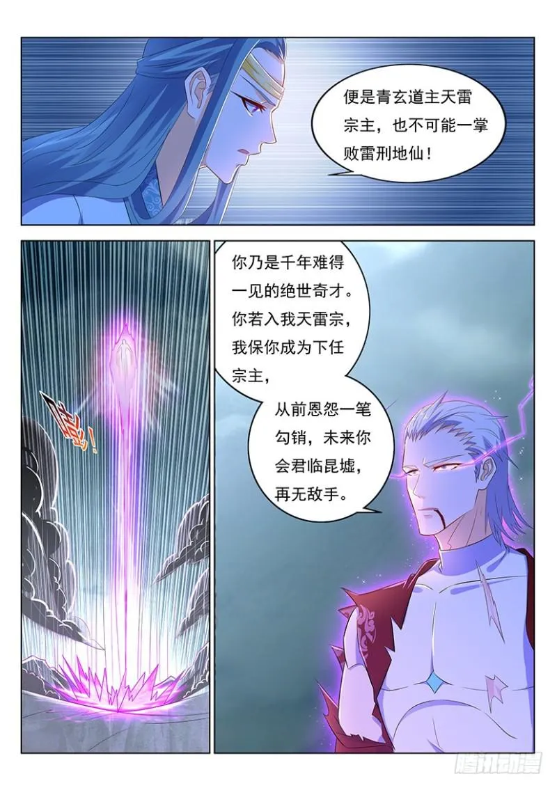第348回 第12页