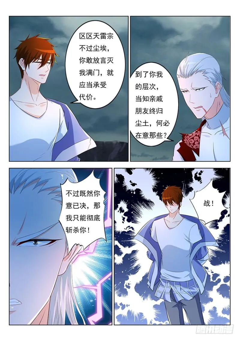 第348回 第13页