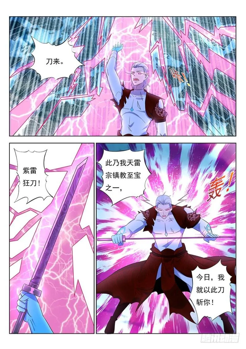 第348回 第14页