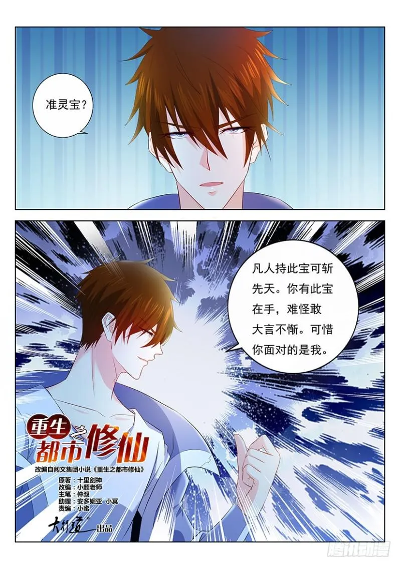 第348回 第15页
