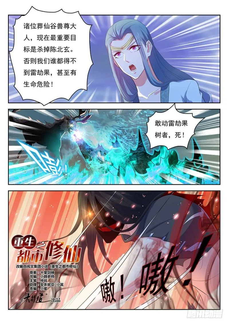 第349回 第2页