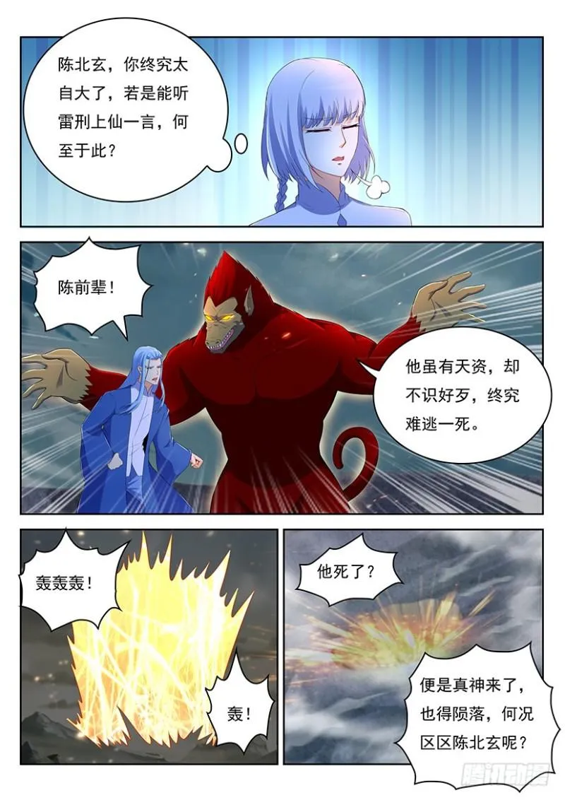 第349回 第4页