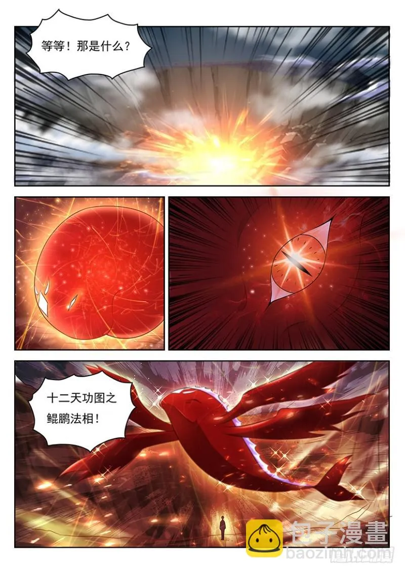 第349回 第5页