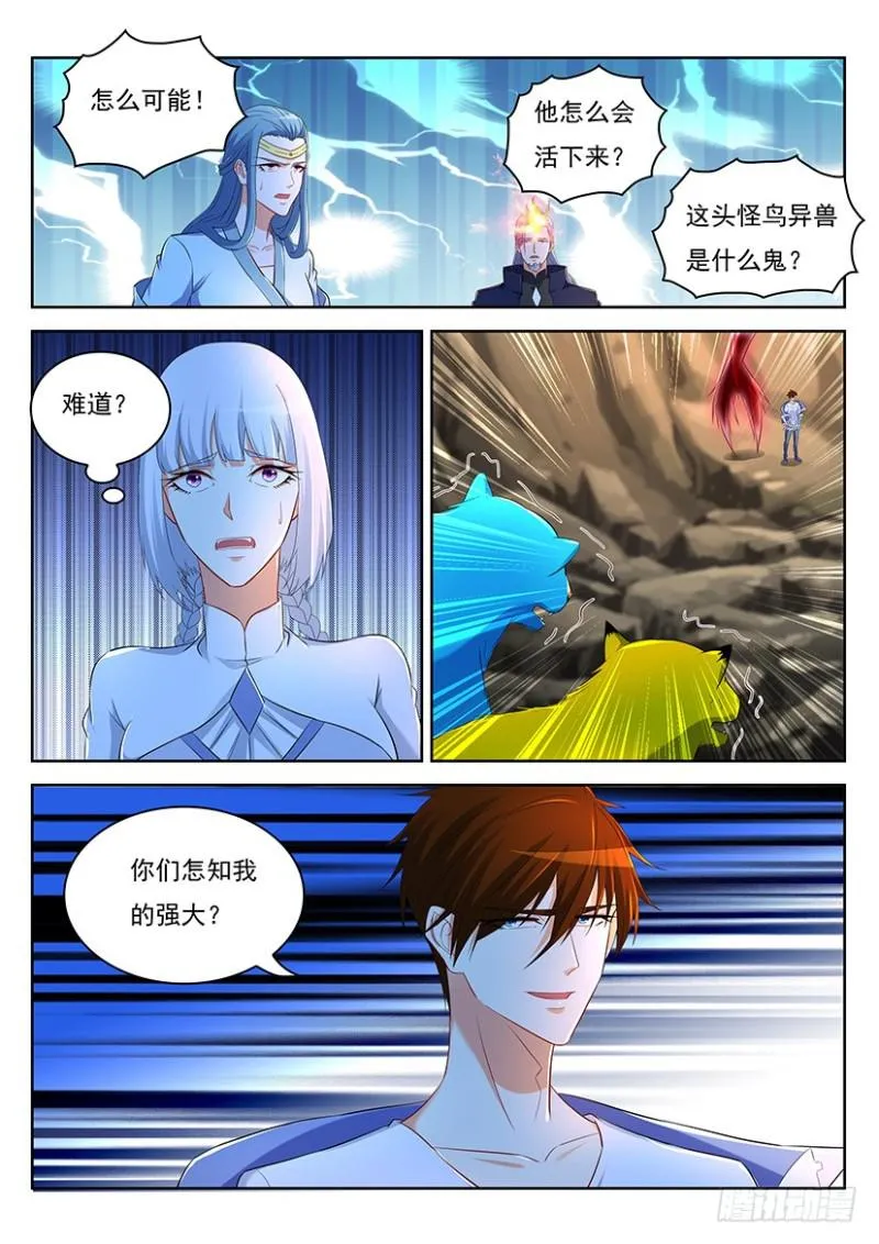 第349回 第6页