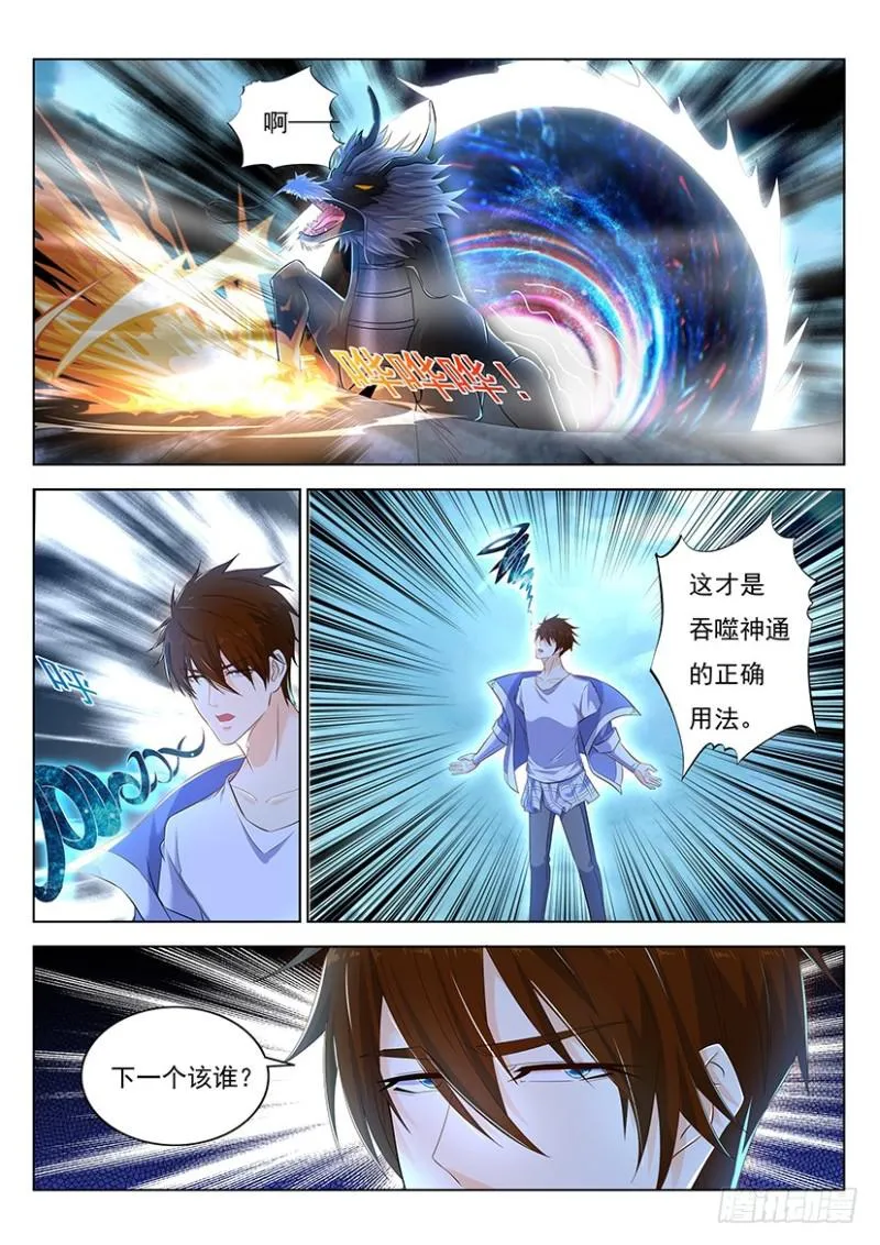 第350回 第1页