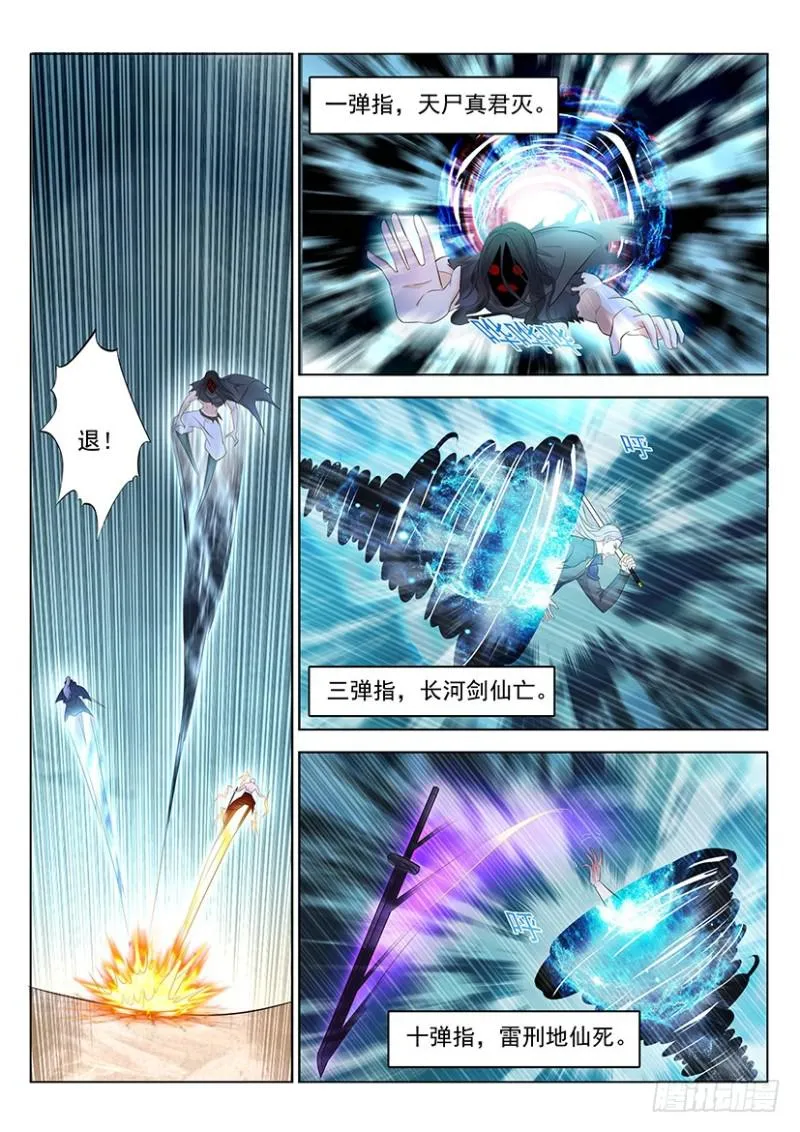 第350回 第2页