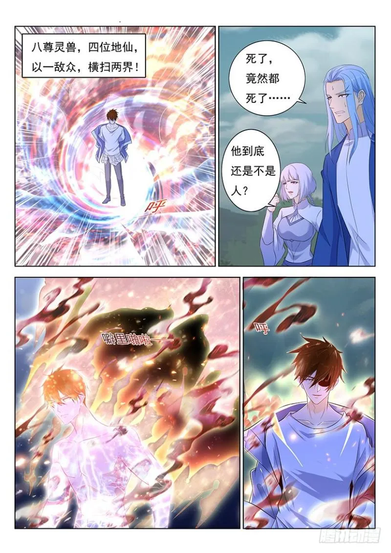 第350回 第3页