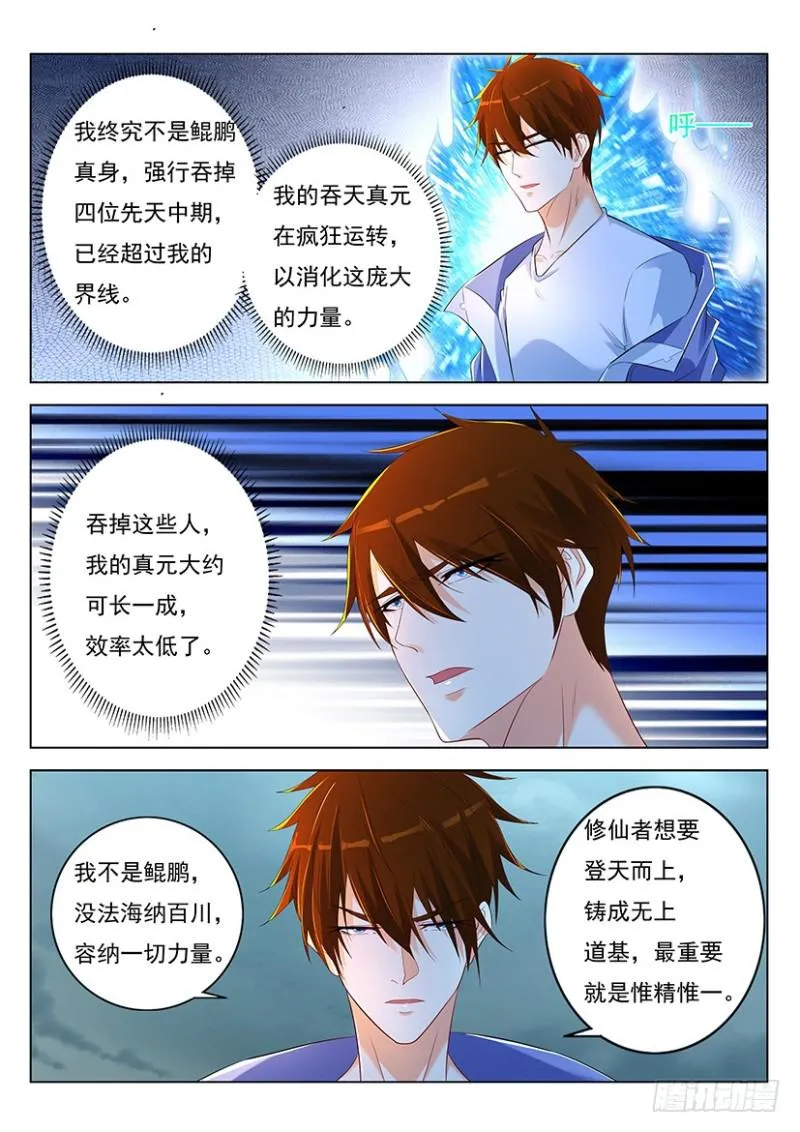 第350回 第4页