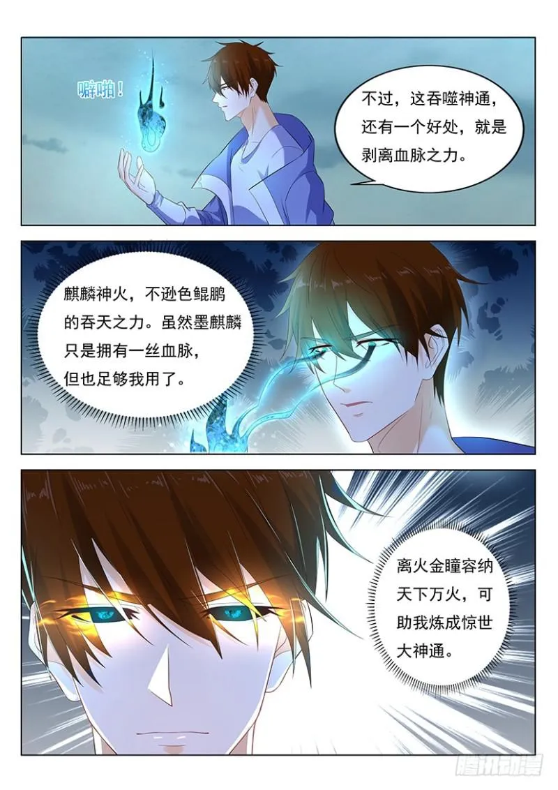 第350回 第5页