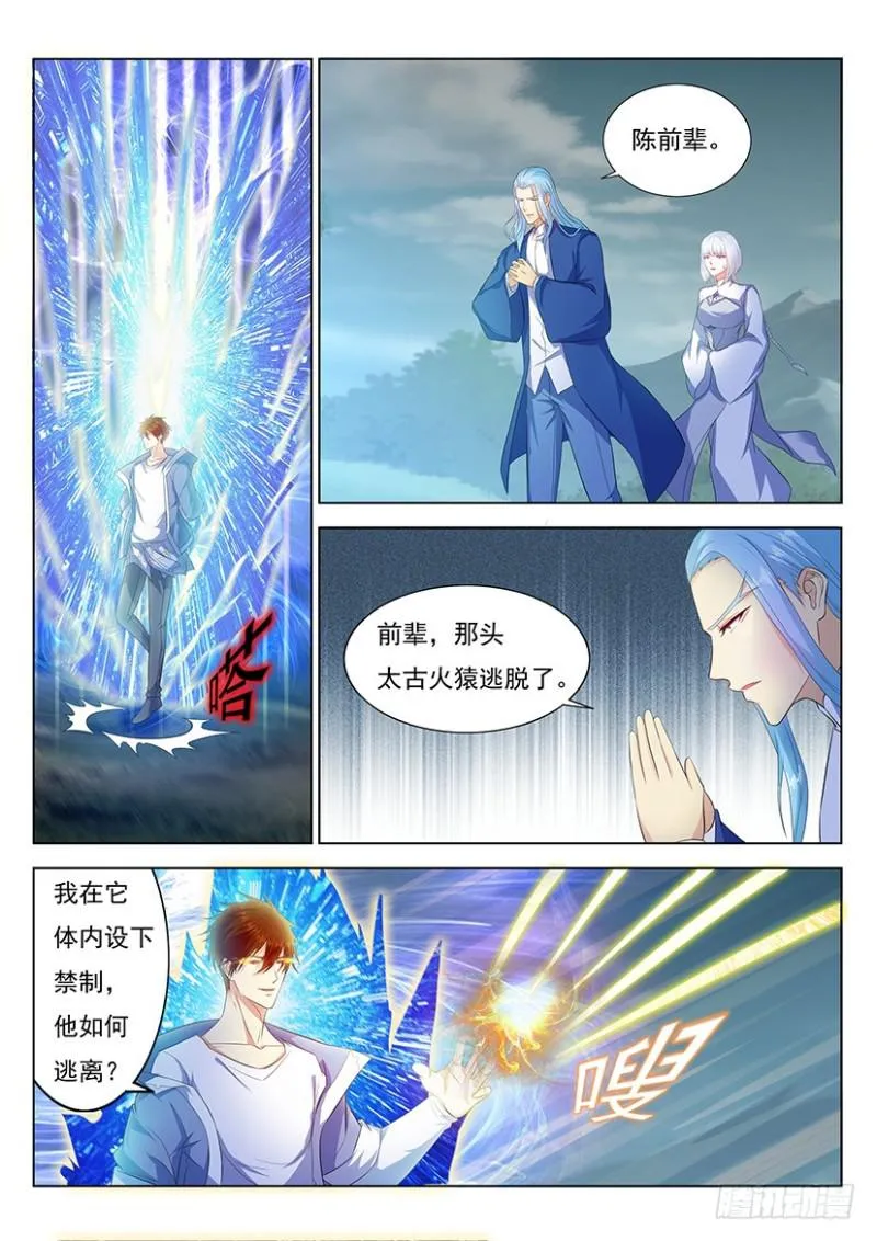 第350回 第6页