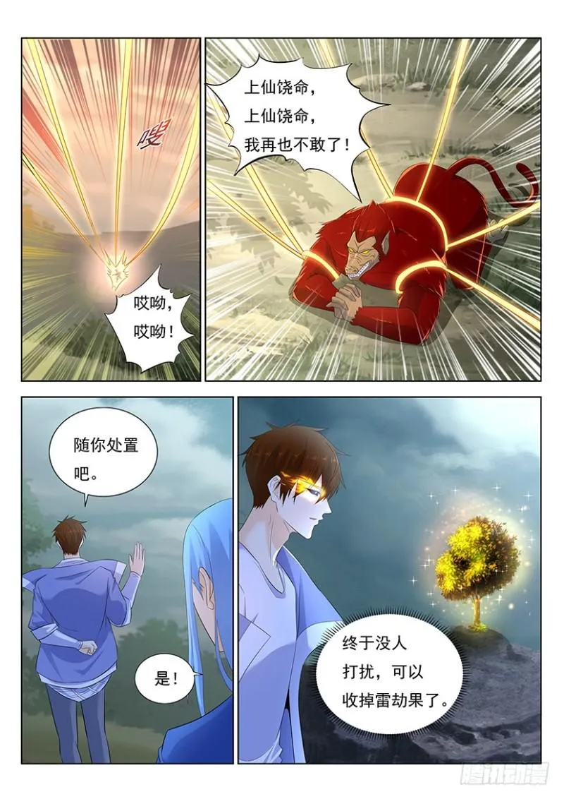 第350回 第7页