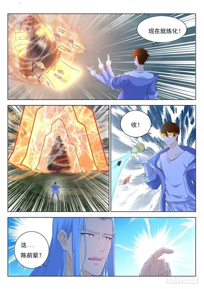 第350回 第9页