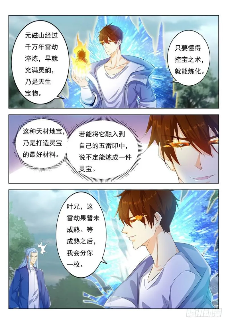 第350回 第10页