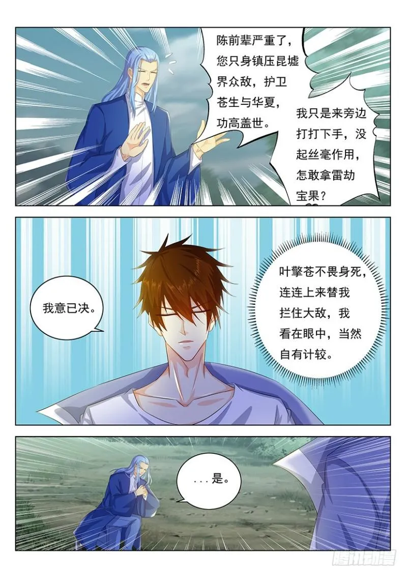 第350回 第11页