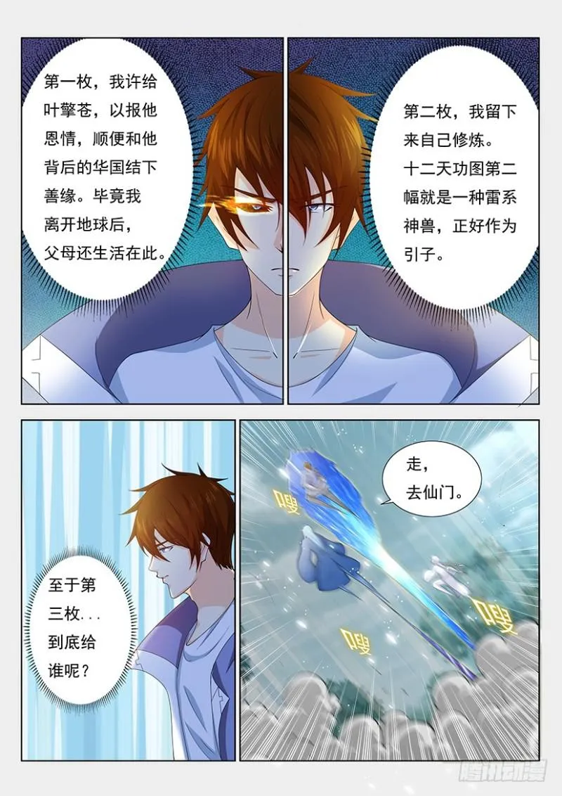 第350回 第12页