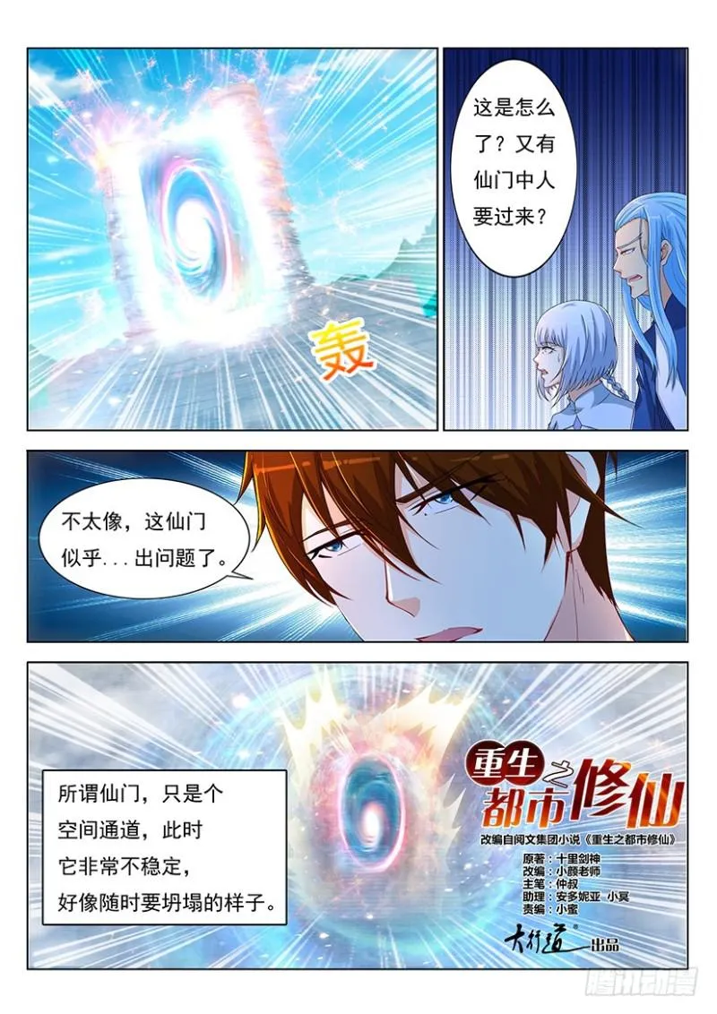 第350回 第13页