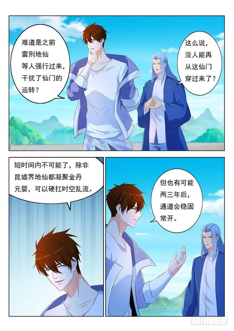 第350回 第14页