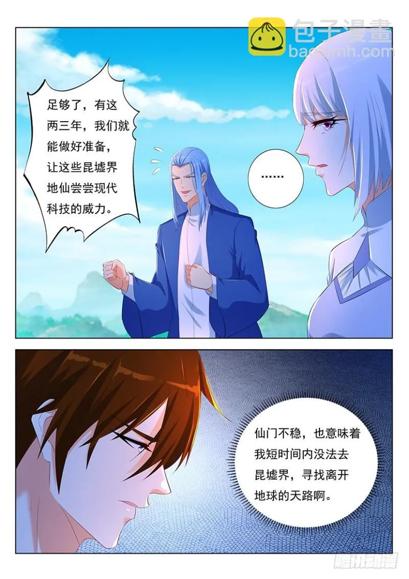 第350回 第15页
