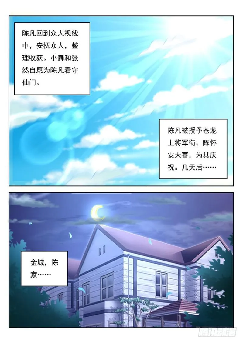 第351回 第1页