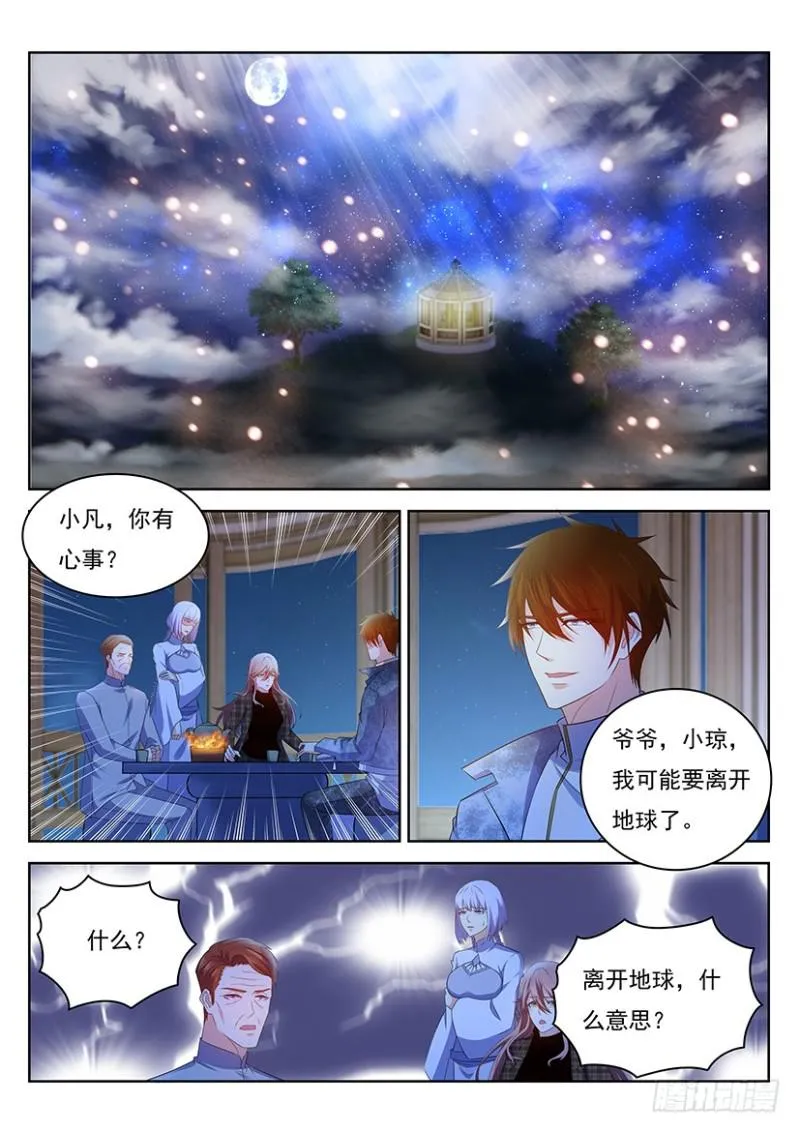 第351回 第2页