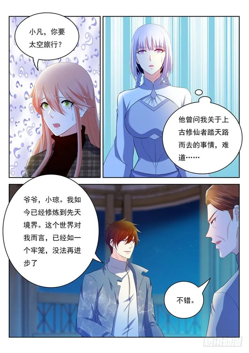 第351回 第3页