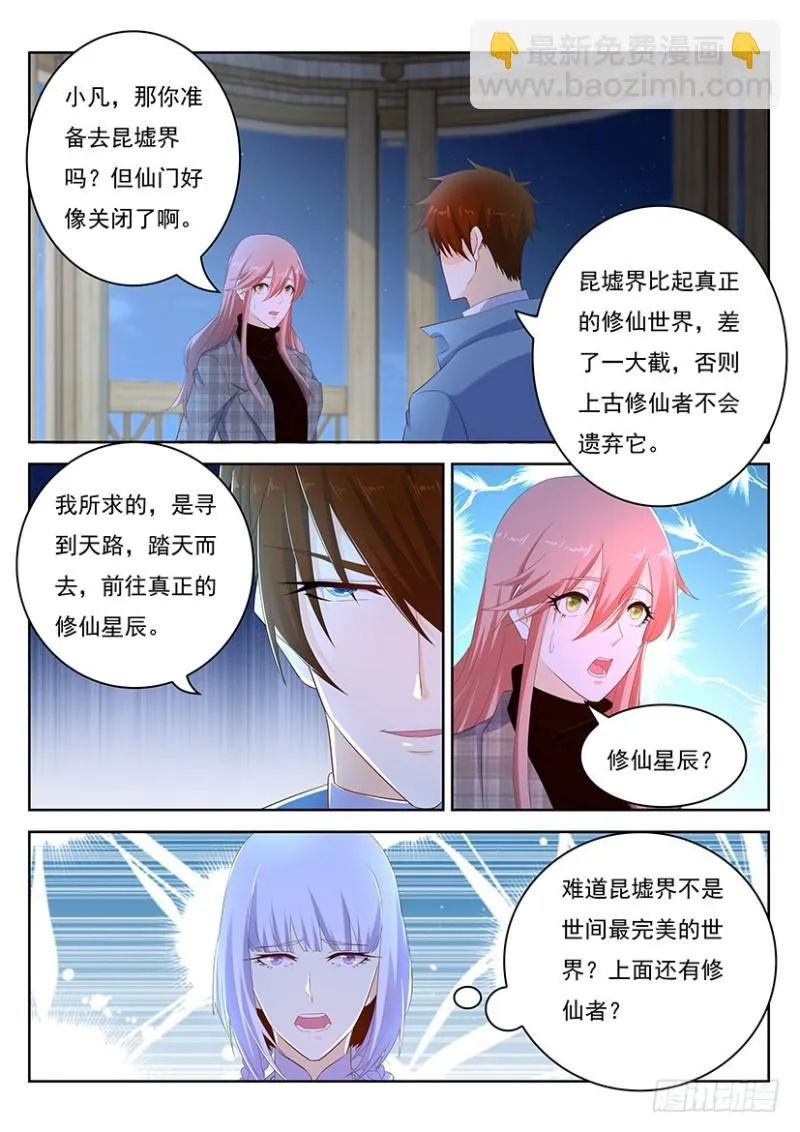 第351回 第4页