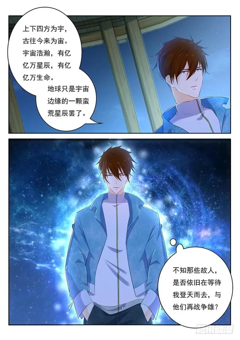 第351回 第5页