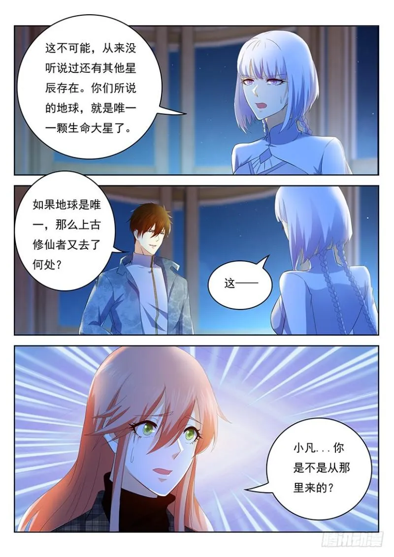 第351回 第6页