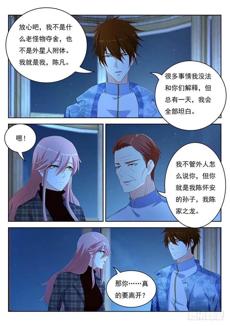 第351回 第7页